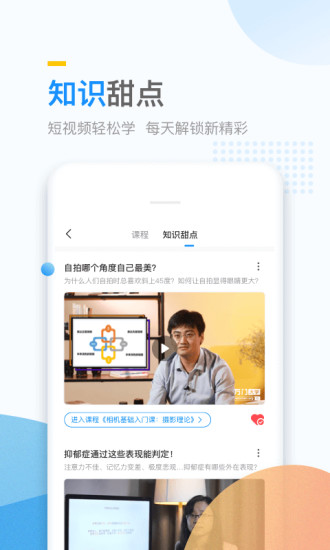 万门好课APP手机版截图4