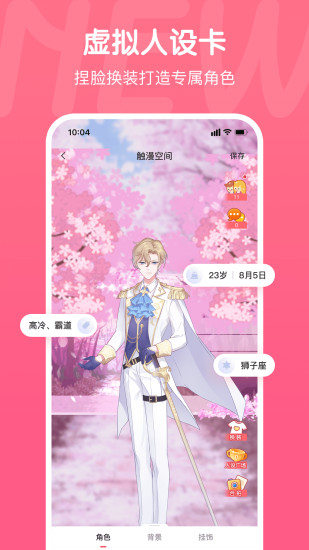 触漫无限金币无限钻石破解版下载截图3