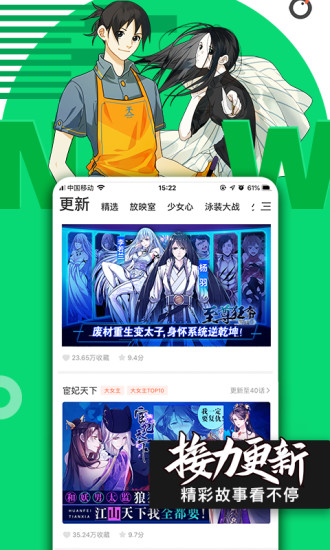 腾讯漫画安卓破解VIP版截图4