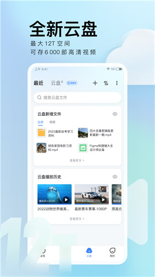 迅雷手机版官方下载app截图1
