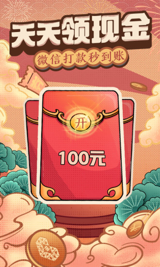 拼多多手机版2021下载截图2