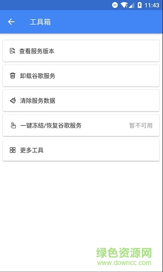 Su谷歌安装器官方版截图2