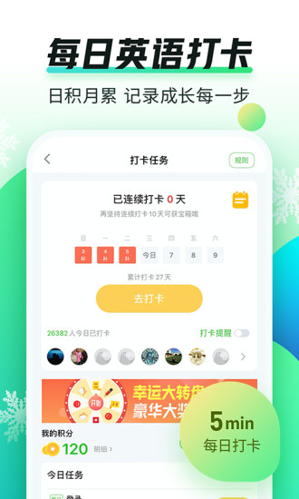 英语趣配音app下载少儿版截图4