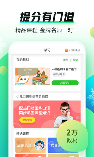 英语趣配音app下载少儿版截图5
