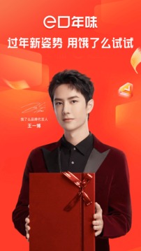 饿了么安卓版截图3