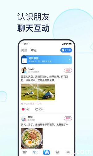 美篇下载安装截图2