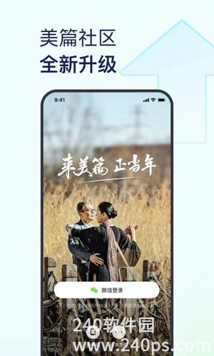 美篇下载安装截图3