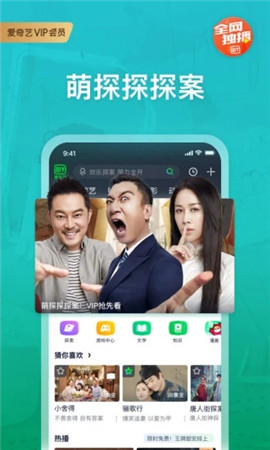 爱奇艺精简版永久vip去广告截图3