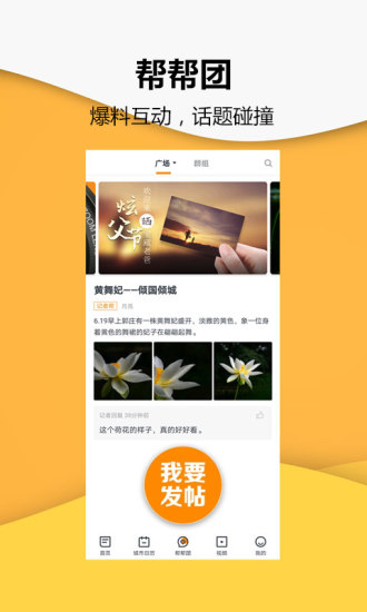 小时新闻app下载截图3
