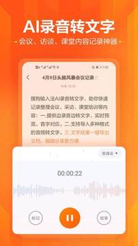 搜狗输入法下载最新版手机版截图1