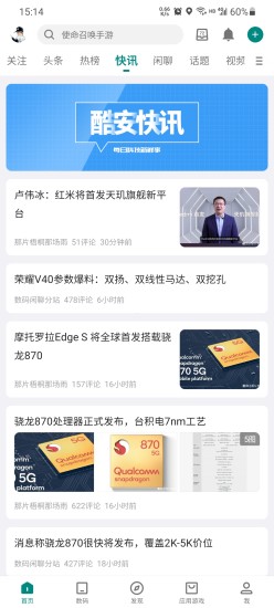 酷安app官方下载苹果手机截图2
