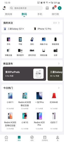 酷安app官方下载苹果手机截图4