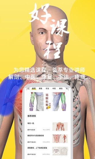 3Dbody截图4