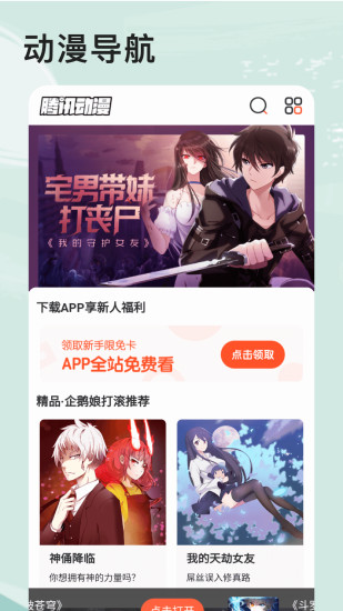 艾拉浏览器App截图1