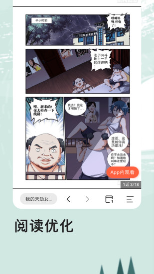 艾拉浏览器App截图2