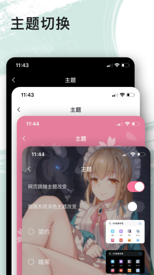 艾拉浏览器App截图3