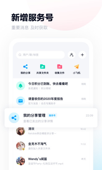 百度网盘app苹果版下载截图3