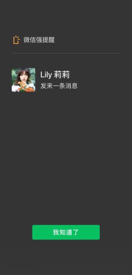 微信官方正版app截图5