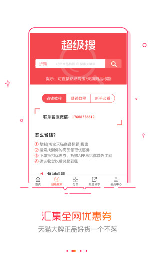 折购app截图2