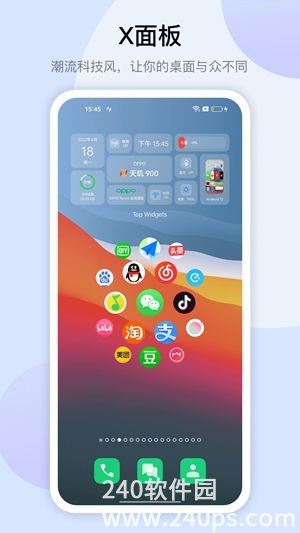 万能小组件下载2023安卓最新版截图1