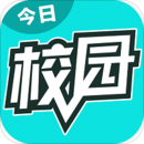 今日校园2021最新版下载