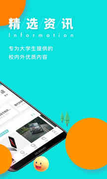 今日校园2021最新版下载截图1