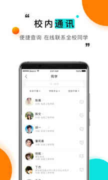 今日校园2021最新版下载截图3