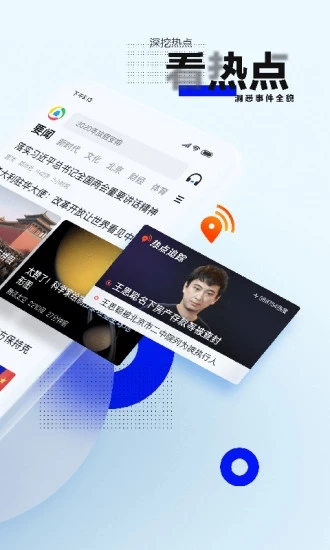 腾讯新闻红包版截图3