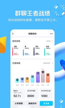 qq下载安装2021最新版截图3