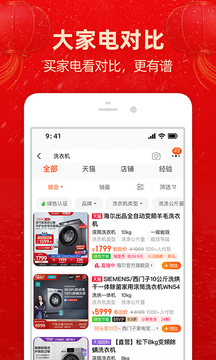 淘宝网电视客户端截图1