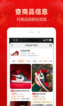 淘宝网电视客户端截图4