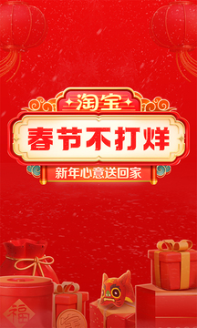 淘宝网电视客户端截图5