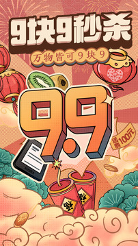 拼多多app官方下载安装截图2