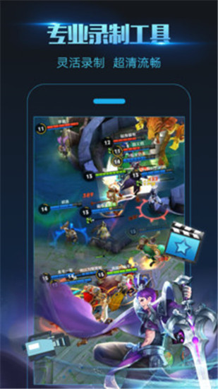 录屏大师解锁版截图3