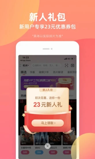淘票票app官方版截图4