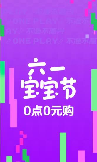 苏宁易购app下载安装截图1