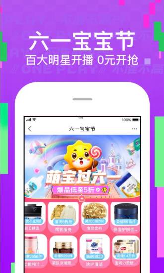 苏宁易购app下载安装截图2