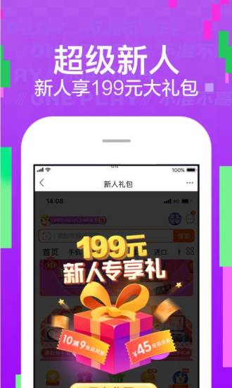 苏宁易购app下载安装截图4