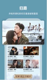 芒果TV免费版截图2