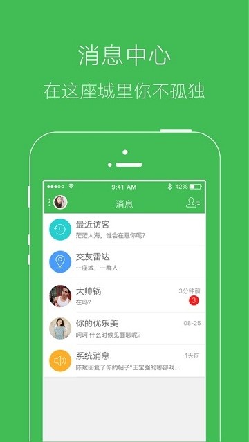 今日北海安卓版截图1