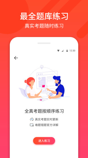 驾考解锁版软件截图2