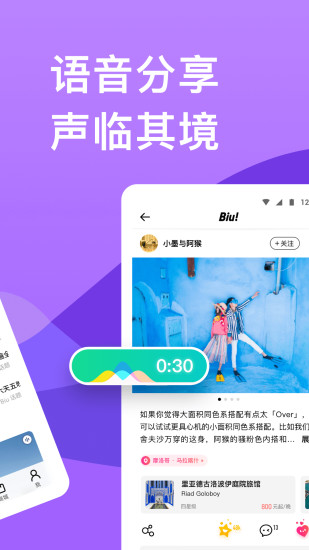 穷游最新版截图2