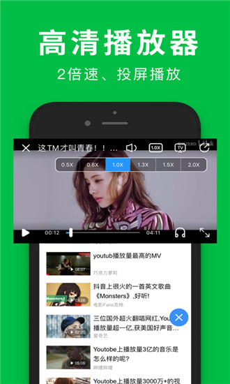 360浏览器极速版截图3