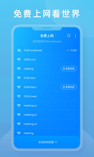 2345手机浏览器旧版本截图3