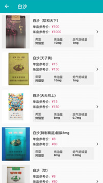 今日不吸烟安卓版最新版本截图4