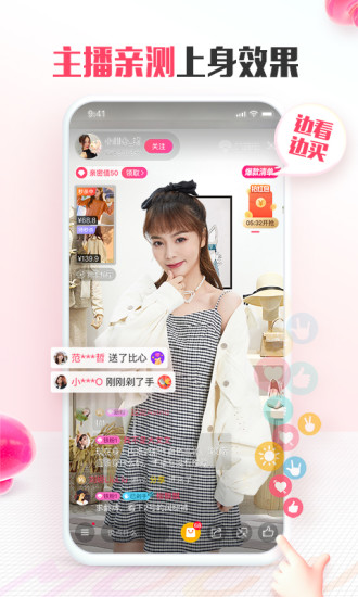 蘑菇街老版本截图4