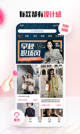 蘑菇街老版本截图2