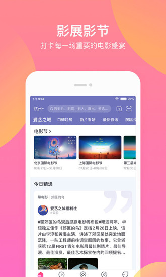 淘票票手机版APP2021截图5
