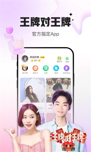 会玩下载APP最新版截图3