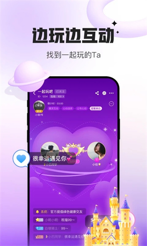 会玩下载APP最新版截图4